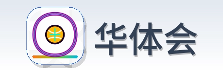 华体会 Logo